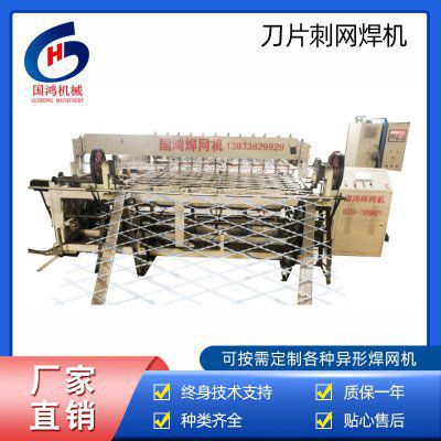 刀片刺網(wǎng)焊機(jī)/排焊機(jī)